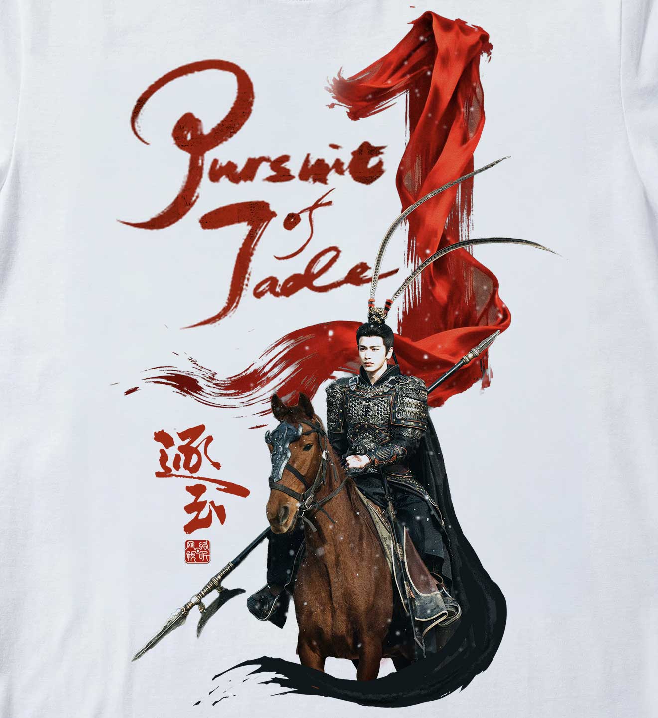 Pursuit of Jade- Red Sash Tee