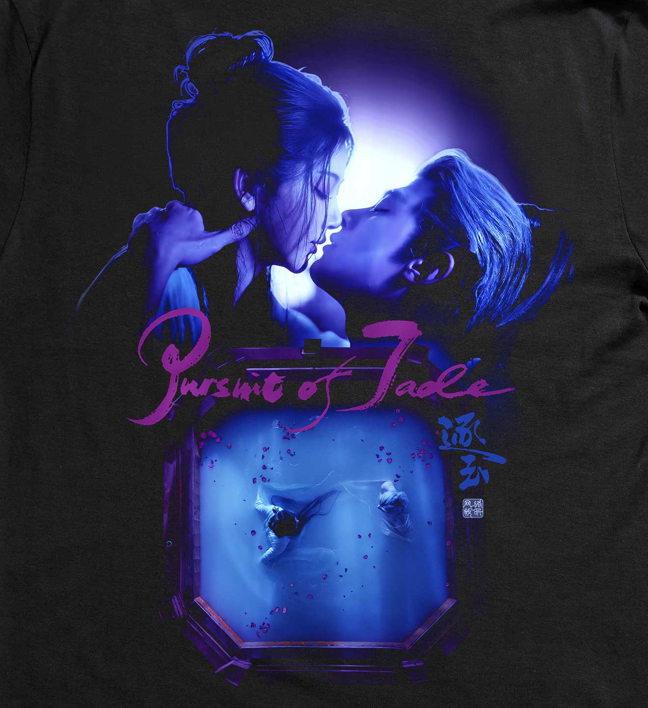 Pursuit of Jade- Obsession Tee