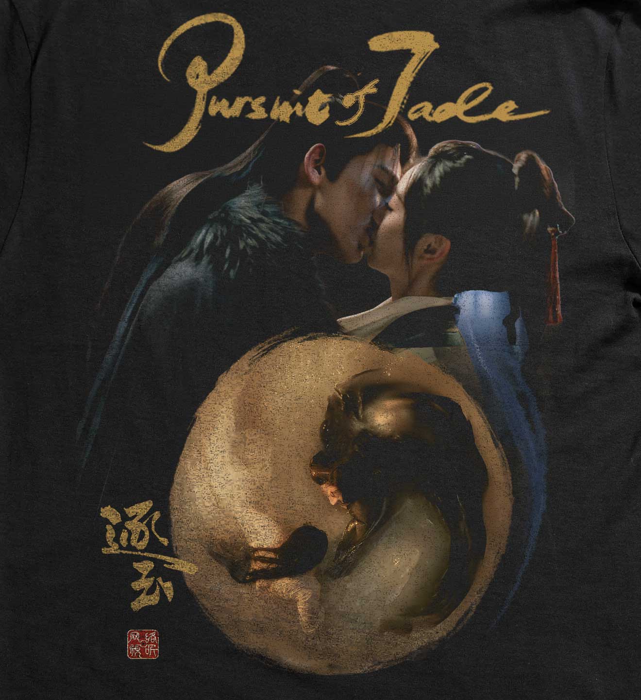 Pursuit of Jade- Yin Yang Tee